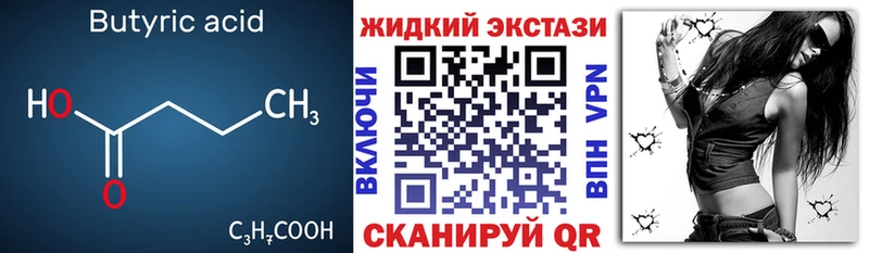 Бутират оксана  MEGA зеркало  Кисловодск  наркошоп 