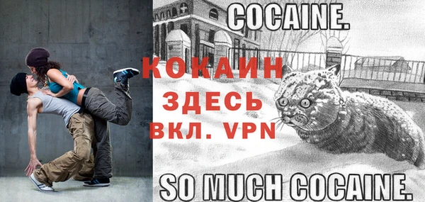 COCAINE Вяземский