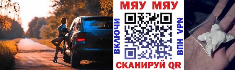 МЕФ mephedrone  Кисловодск 