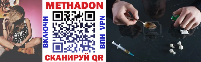 Метадон methadone  darknet Telegram  Кисловодск  mega зеркало 
