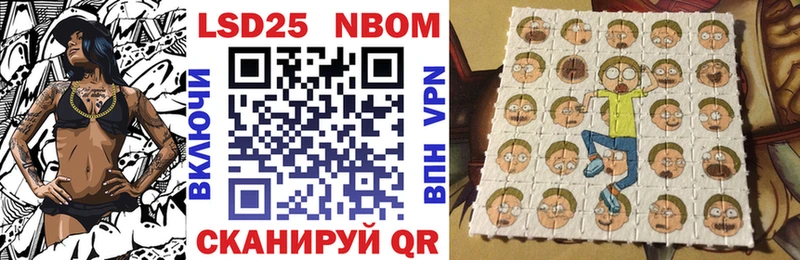 Марки NBOMe 1,8мг  Кисловодск 